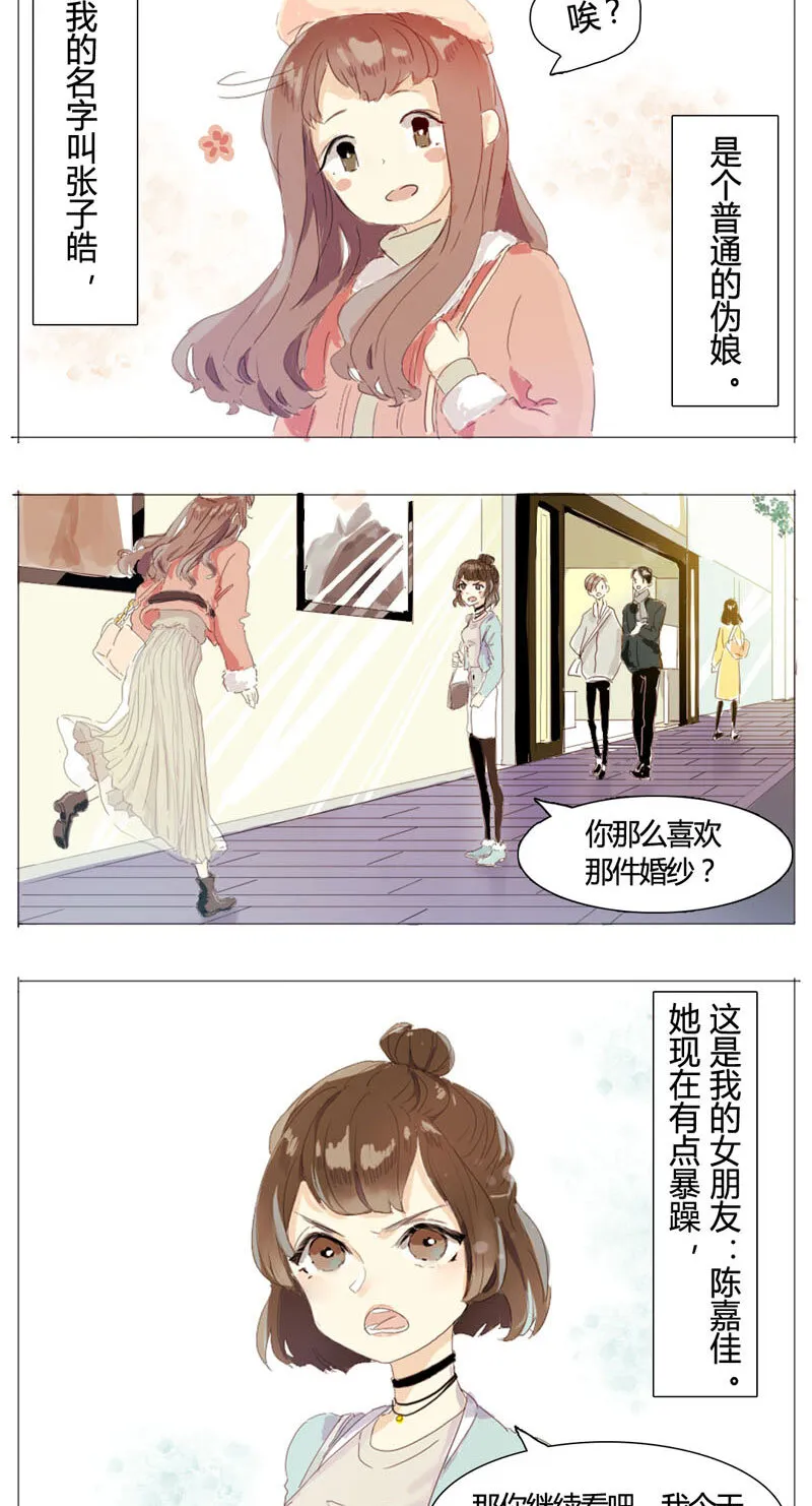 001 这么可爱一定是男孩子！ 第4页