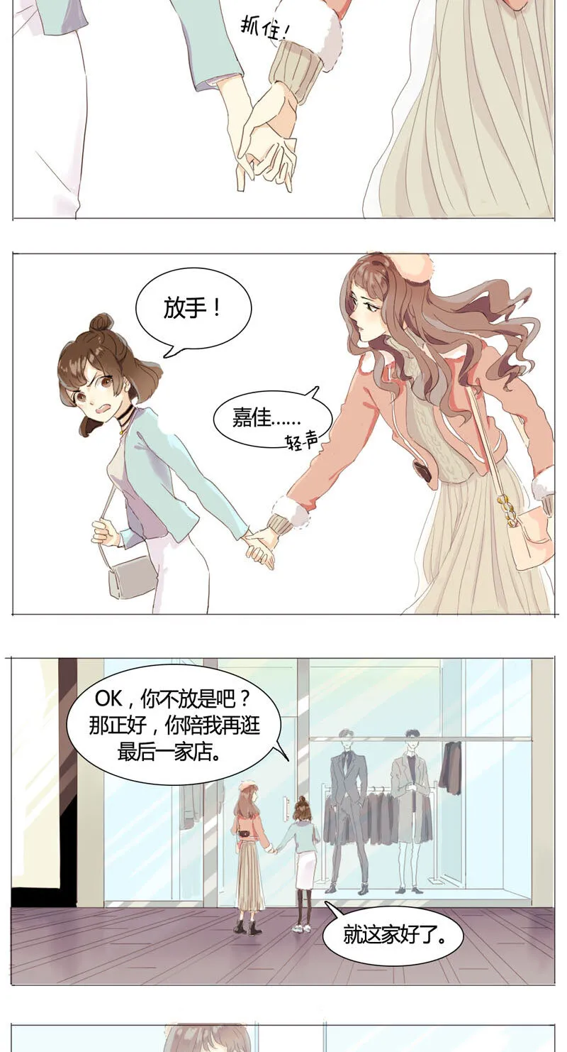 001 这么可爱一定是男孩子！ 第6页