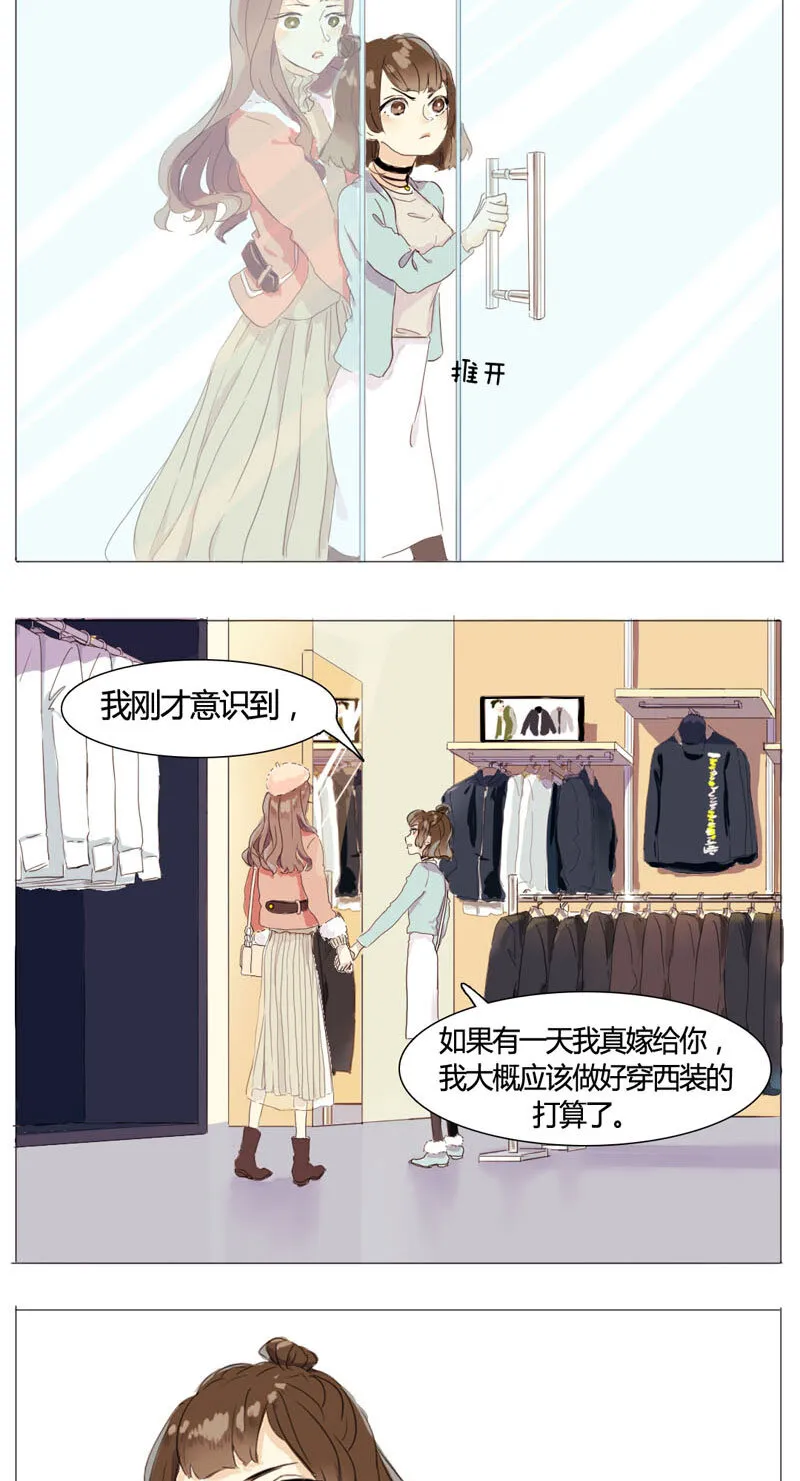 001 这么可爱一定是男孩子！ 第7页