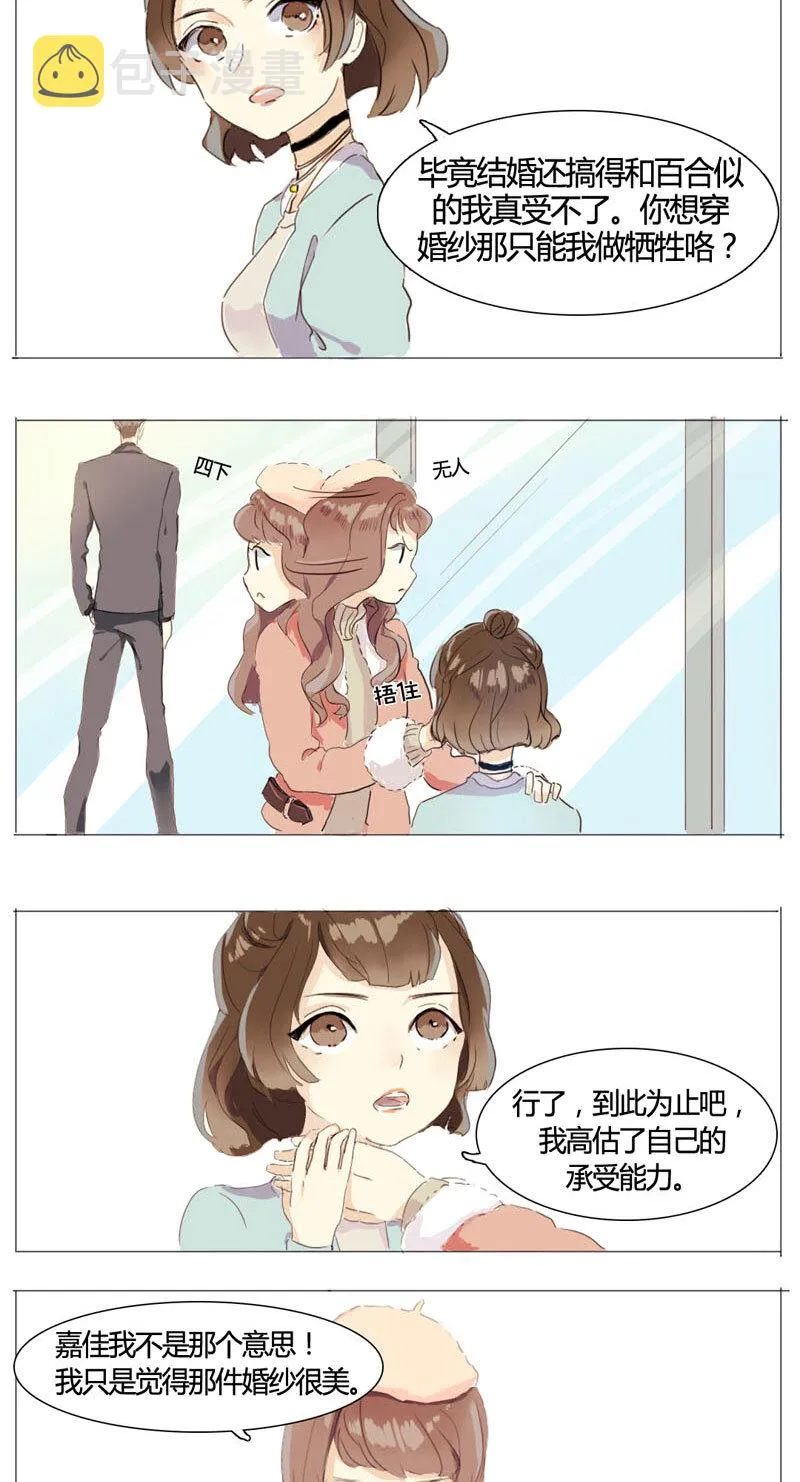 001 这么可爱一定是男孩子！ 第8页