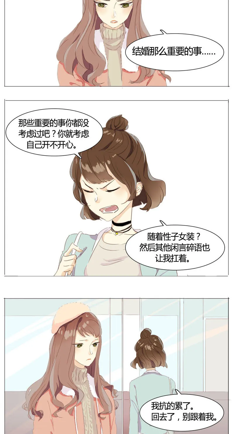 001 这么可爱一定是男孩子！ 第9页