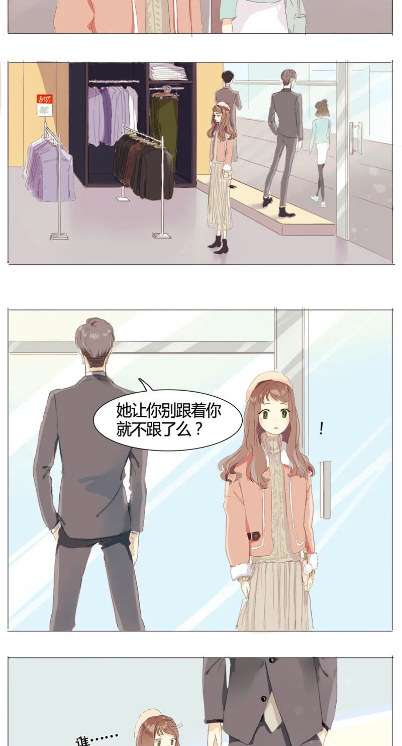 001 这么可爱一定是男孩子！ 第10页