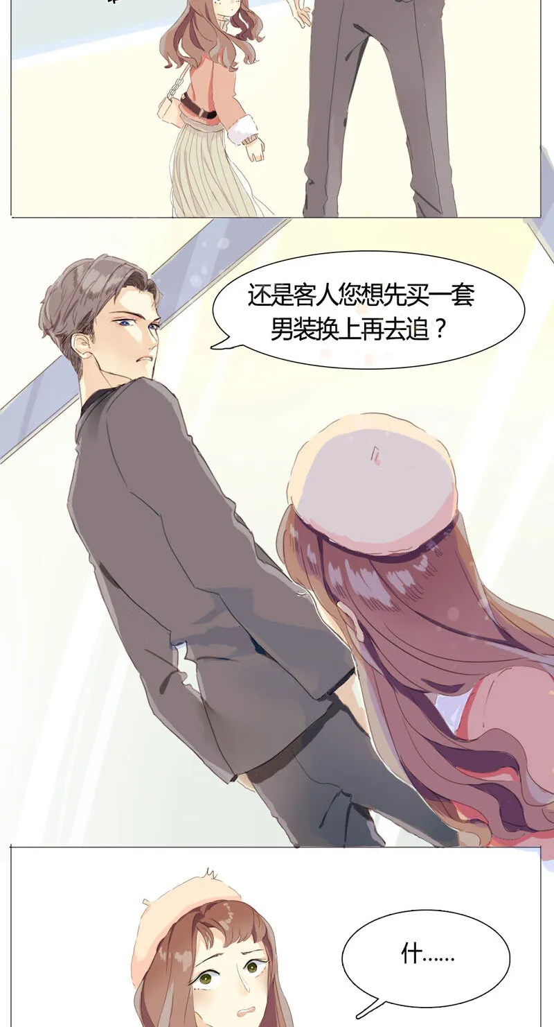 001 这么可爱一定是男孩子！ 第11页