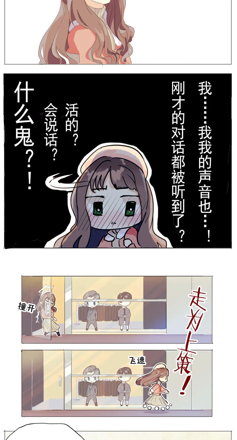 001 这么可爱一定是男孩子！ 第12页