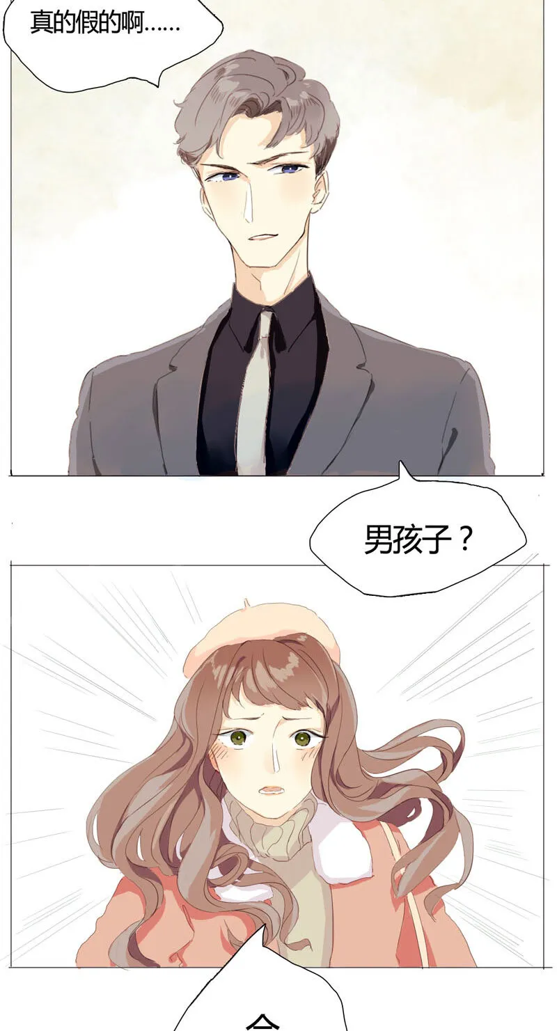 001 这么可爱一定是男孩子！ 第13页