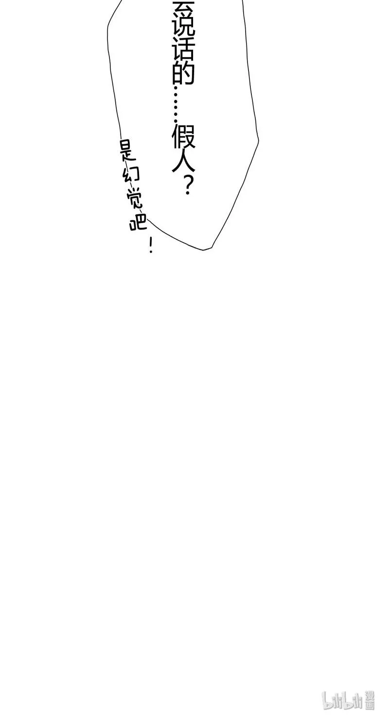 001 这么可爱一定是男孩子！ 第14页