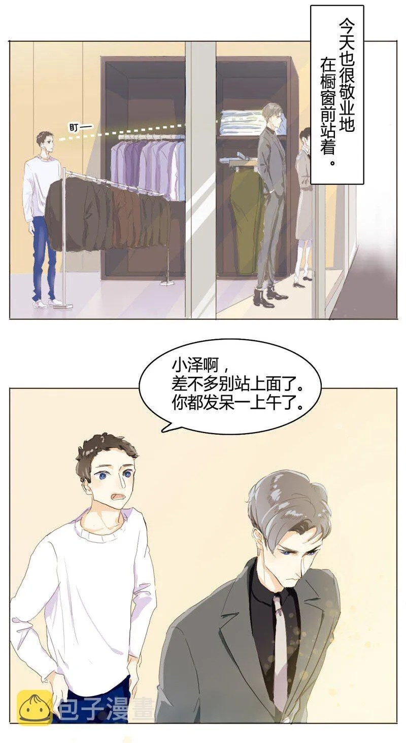 002 真是活见鬼的一天 第3页
