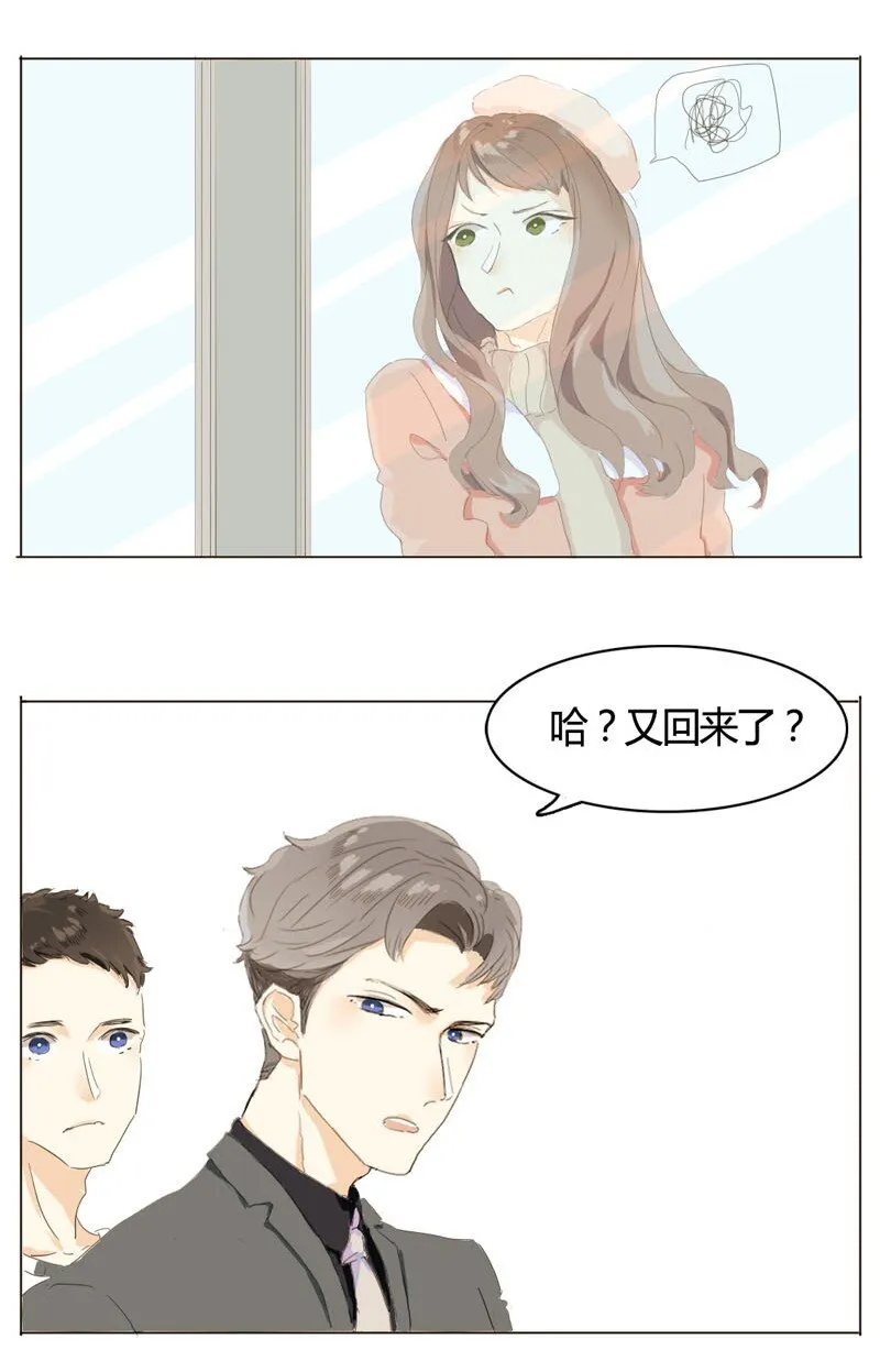 002 真是活见鬼的一天 第9页