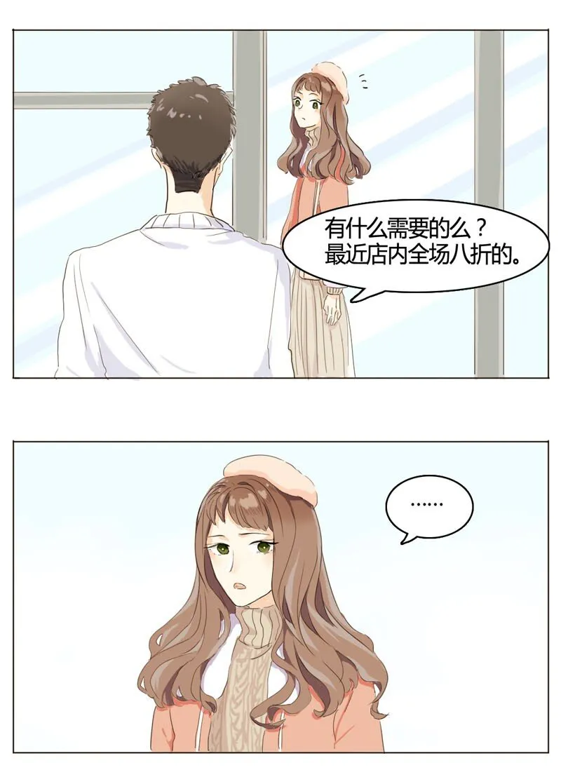 002 真是活见鬼的一天 第12页