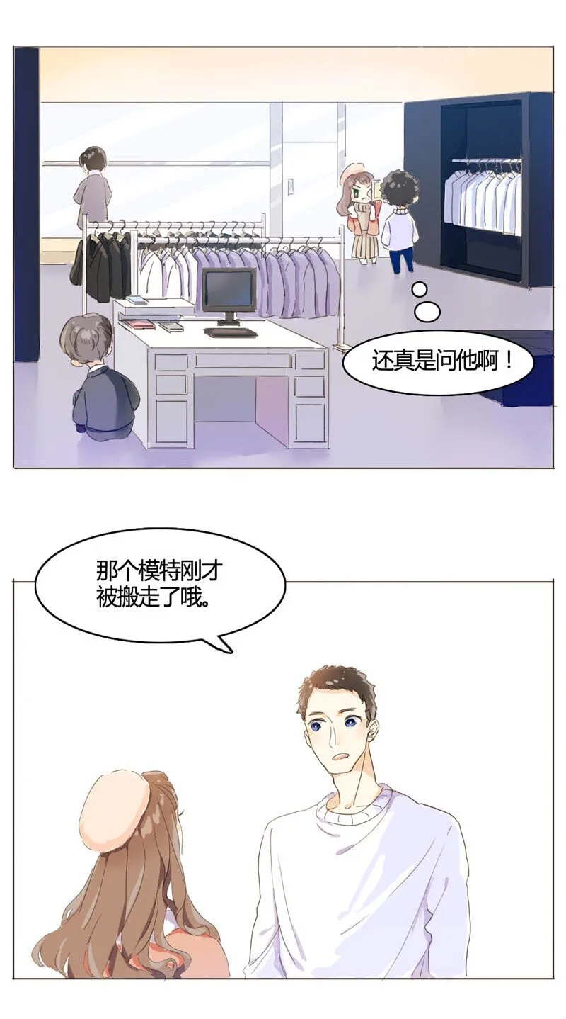 002 真是活见鬼的一天 第15页
