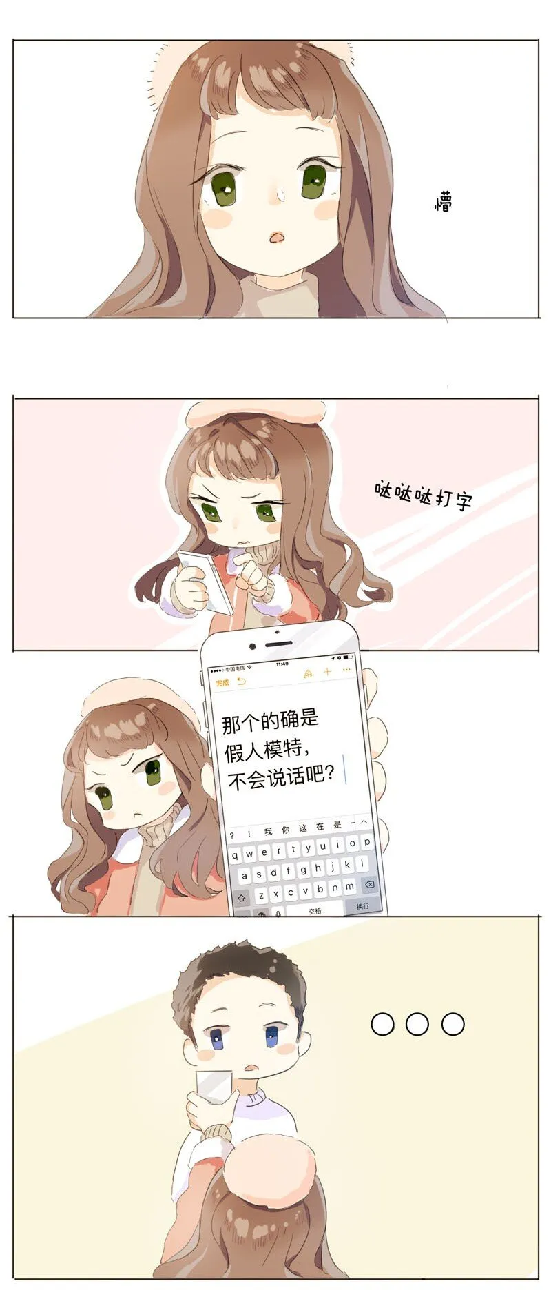 002 真是活见鬼的一天 第16页