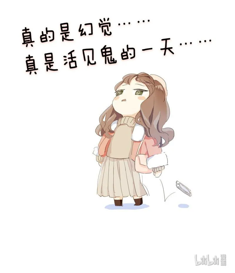 002 真是活见鬼的一天 第18页