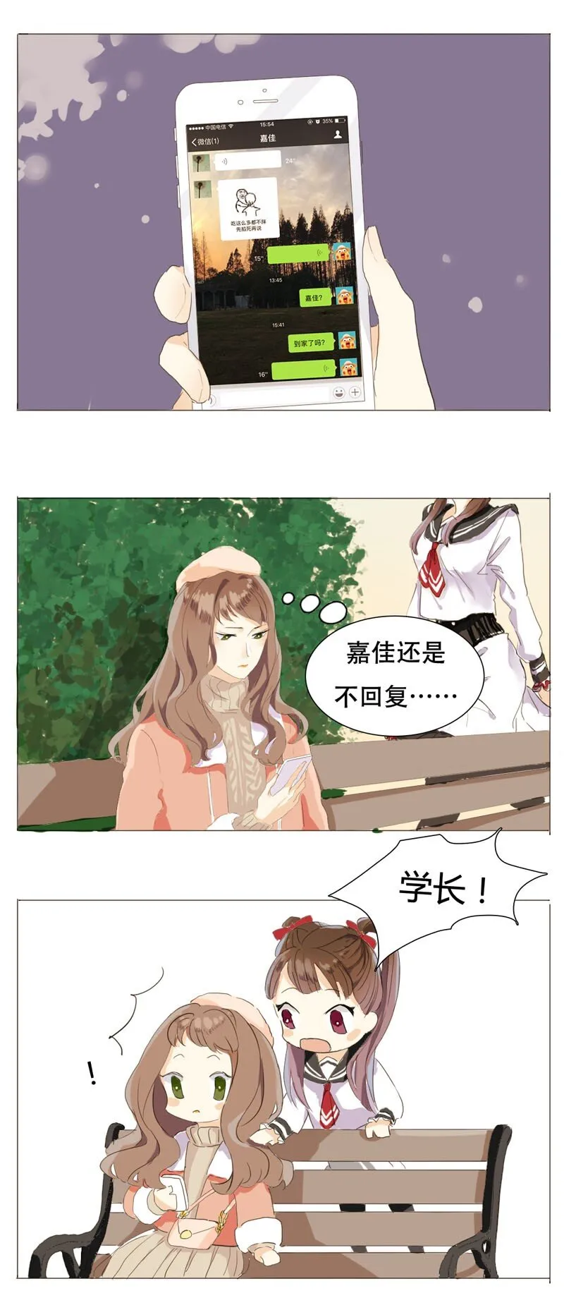 003 命中注定的再见 第2页