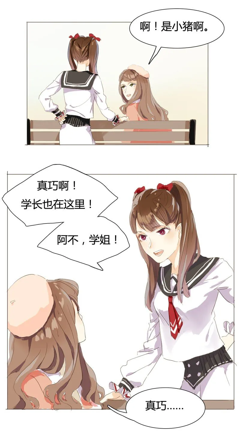 003 命中注定的再见 第3页
