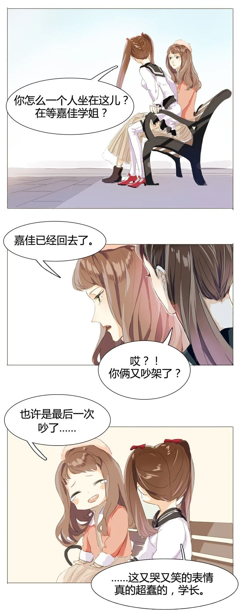 003 命中注定的再见 第4页