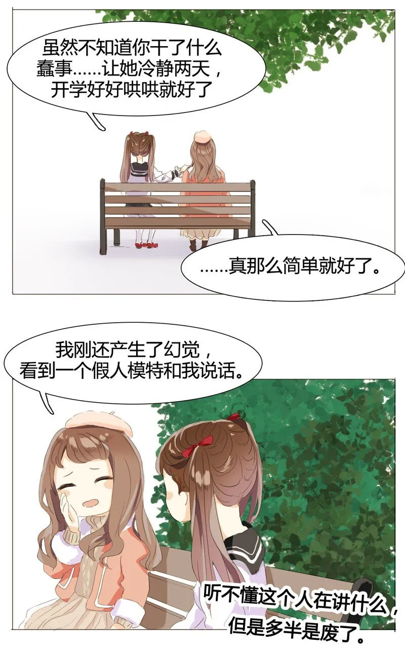 003 命中注定的再见 第5页