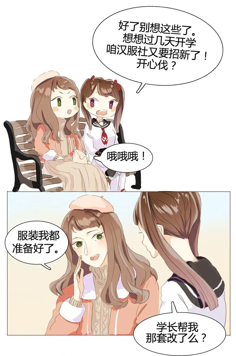 003 命中注定的再见 第6页