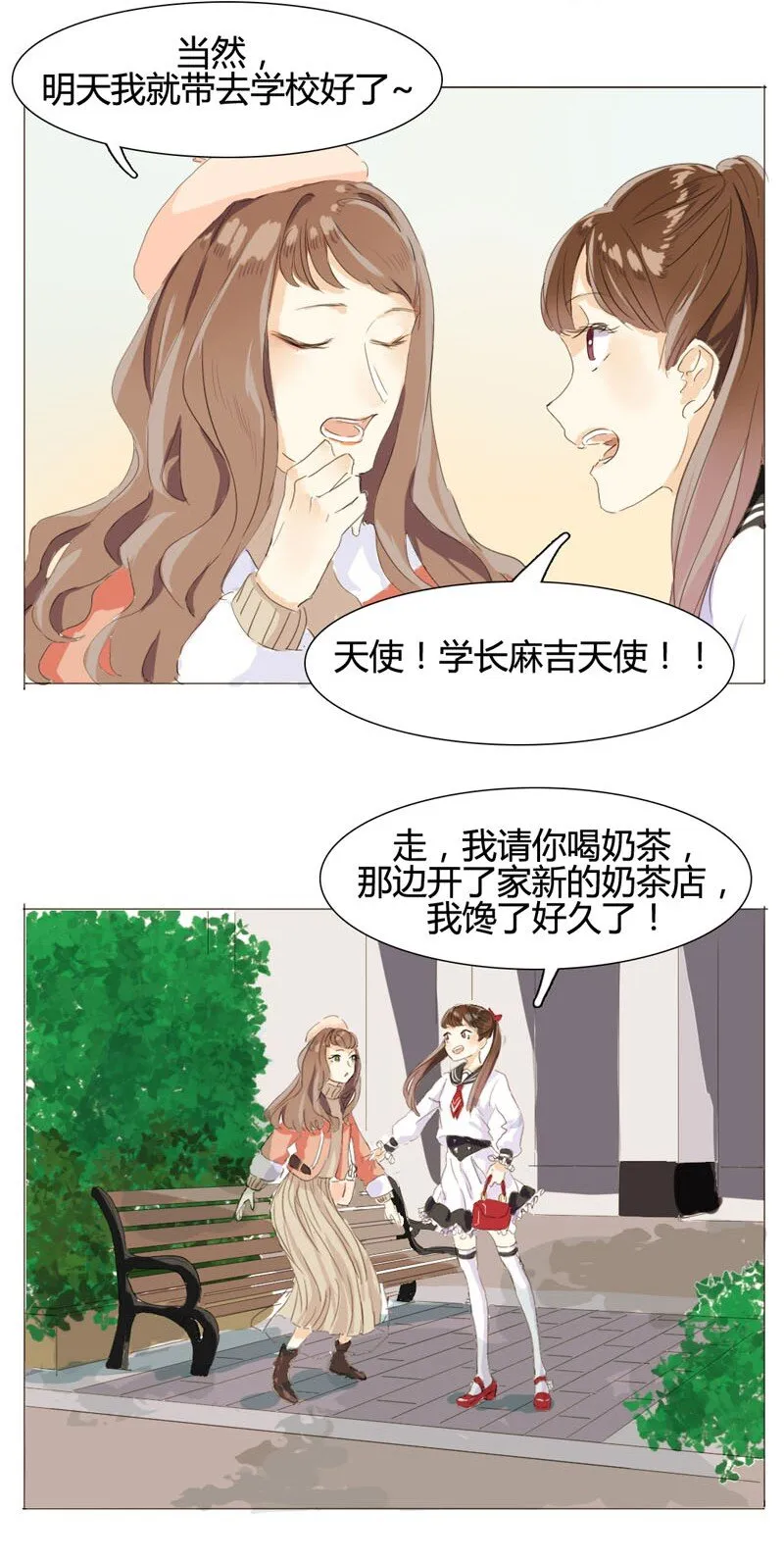 003 命中注定的再见 第7页