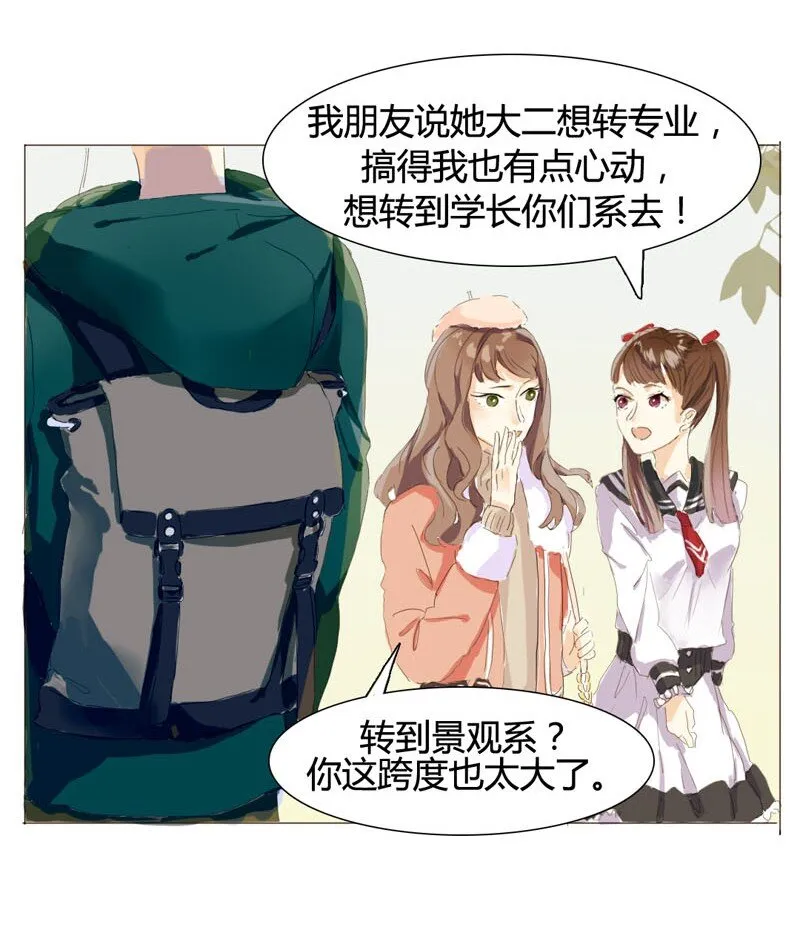 003 命中注定的再见 第8页
