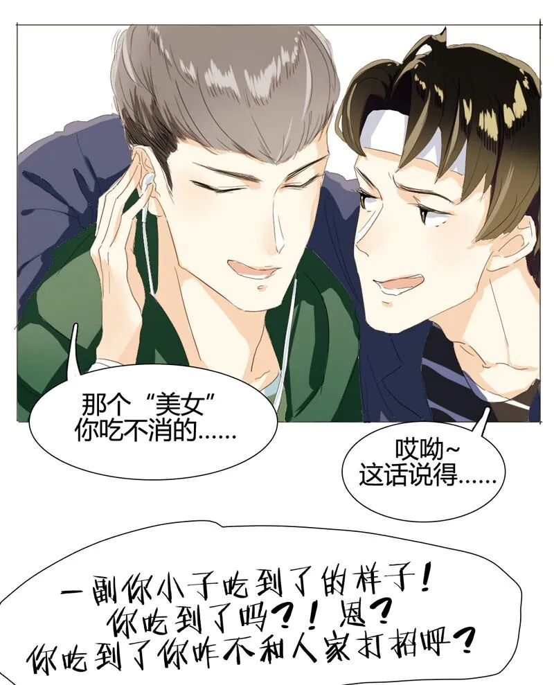 003 命中注定的再见 第13页