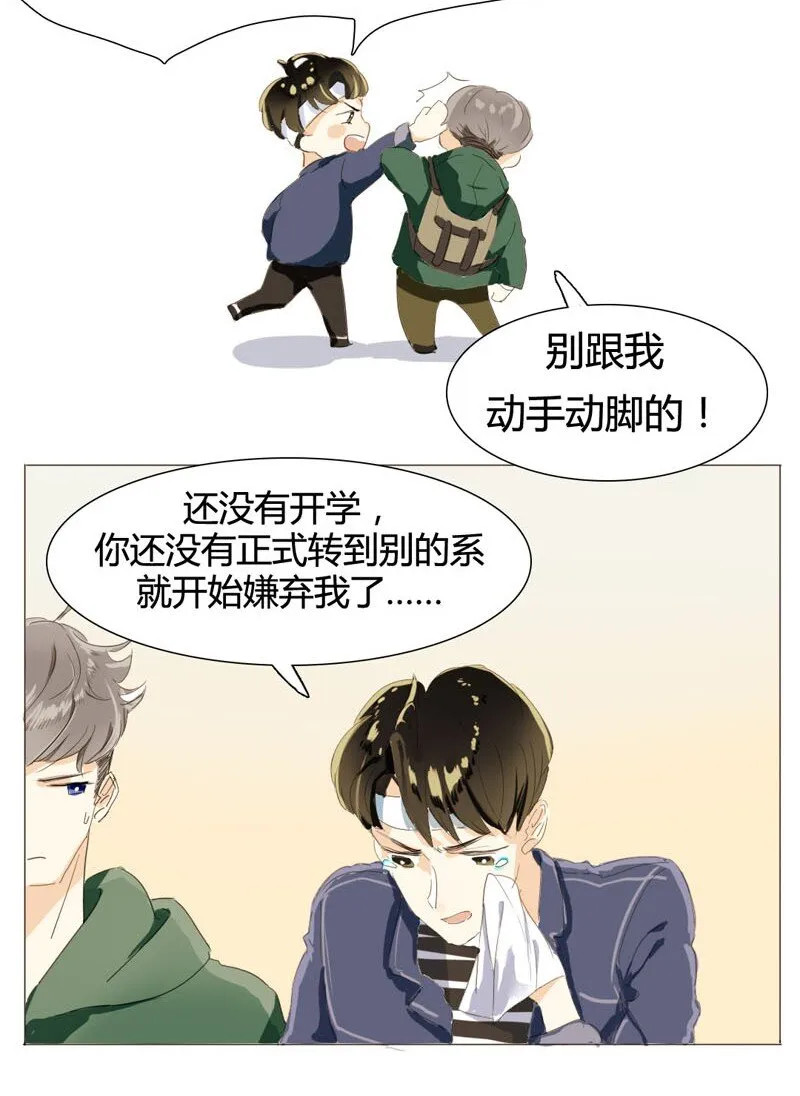 003 命中注定的再见 第14页