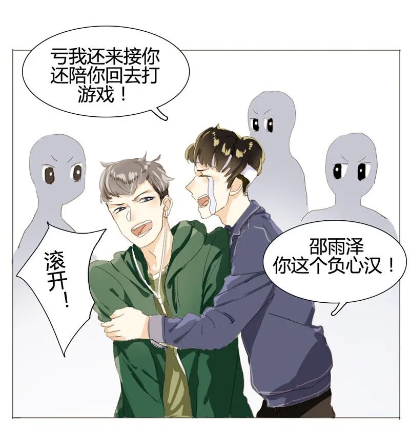 003 命中注定的再见 第15页