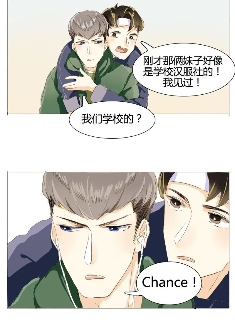 003 命中注定的再见 第17页