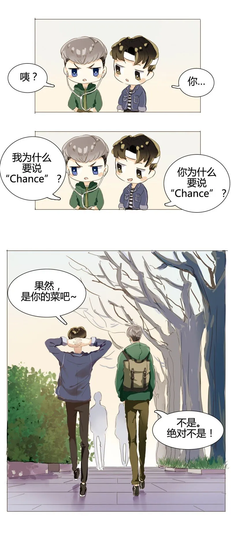 003 命中注定的再见 第18页