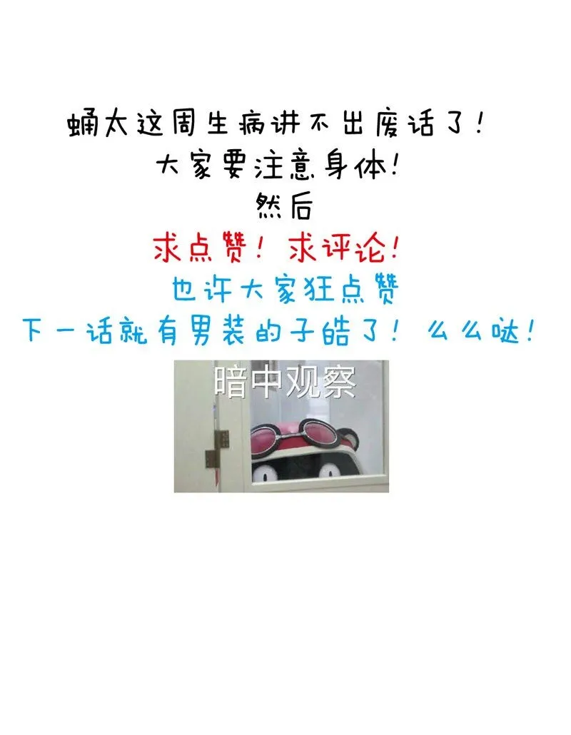 003 命中注定的再见 第19页
