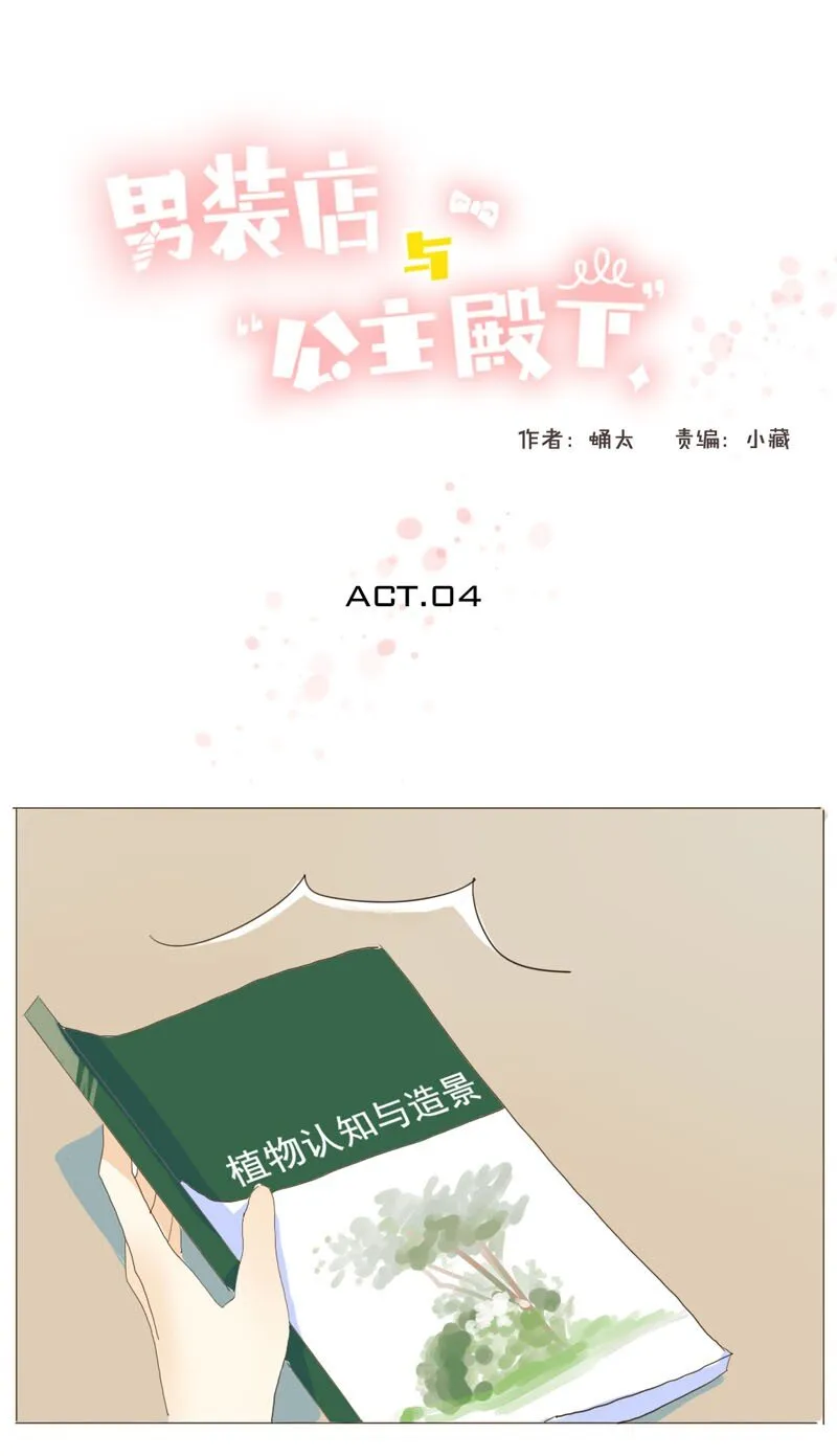 004 假人？美女！ 第1页