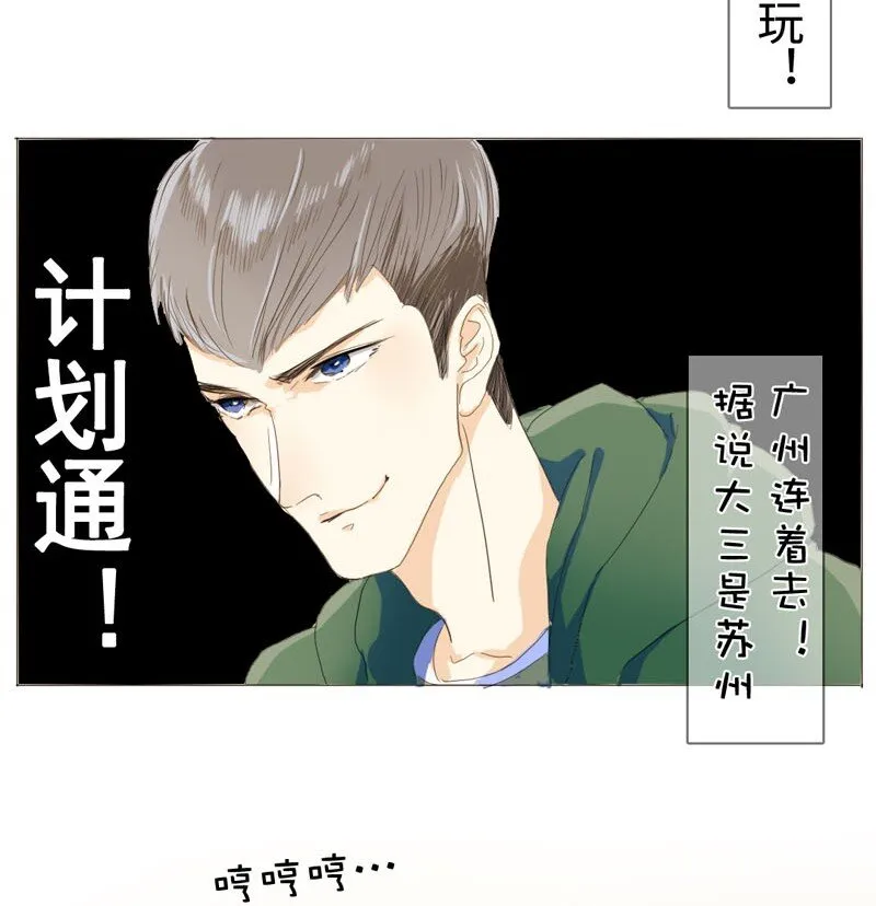 004 假人？美女！ 第6页