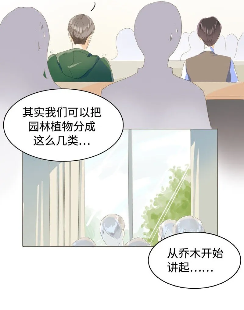 004 假人？美女！ 第7页