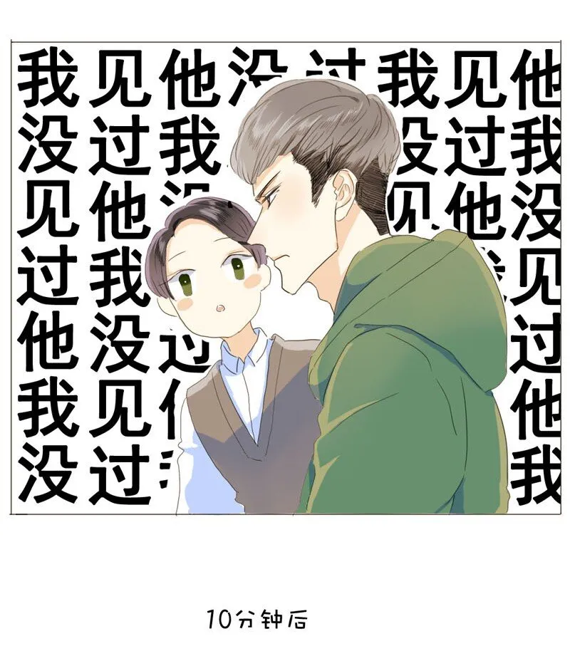 004 假人？美女！ 第13页
