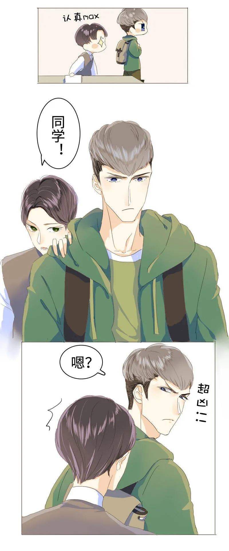 004 假人？美女！ 第15页
