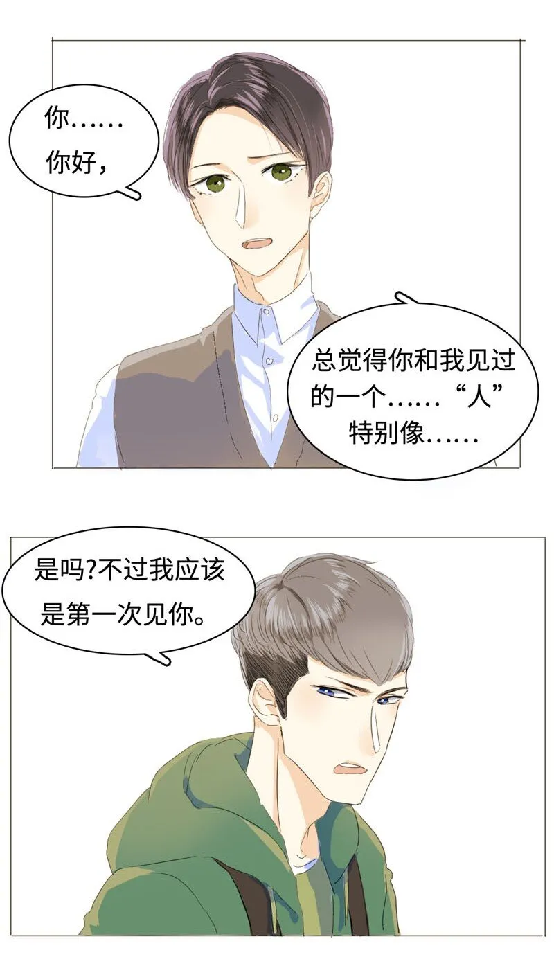 004 假人？美女！ 第16页