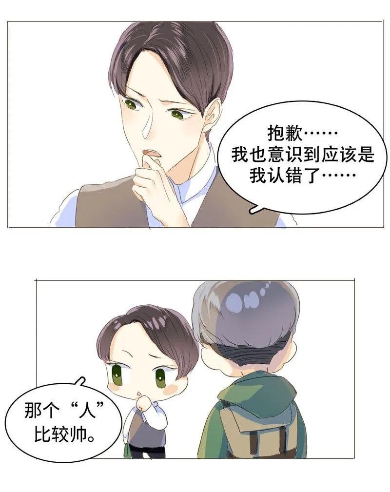 004 假人？美女！ 第17页