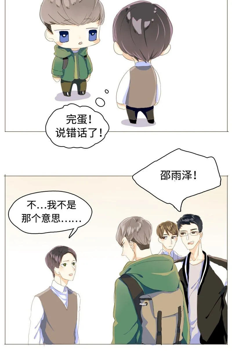 005 正好，顺路 第2页