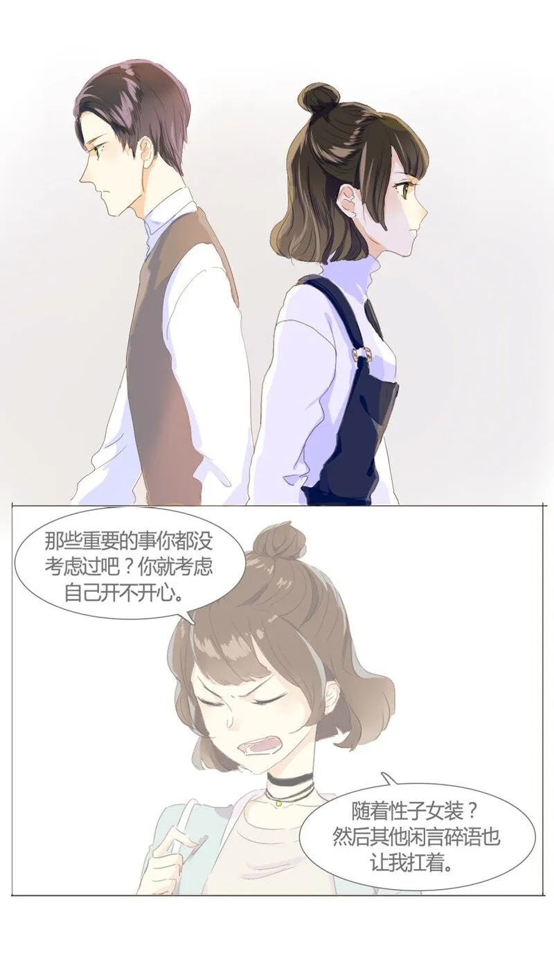 005 正好，顺路 第6页