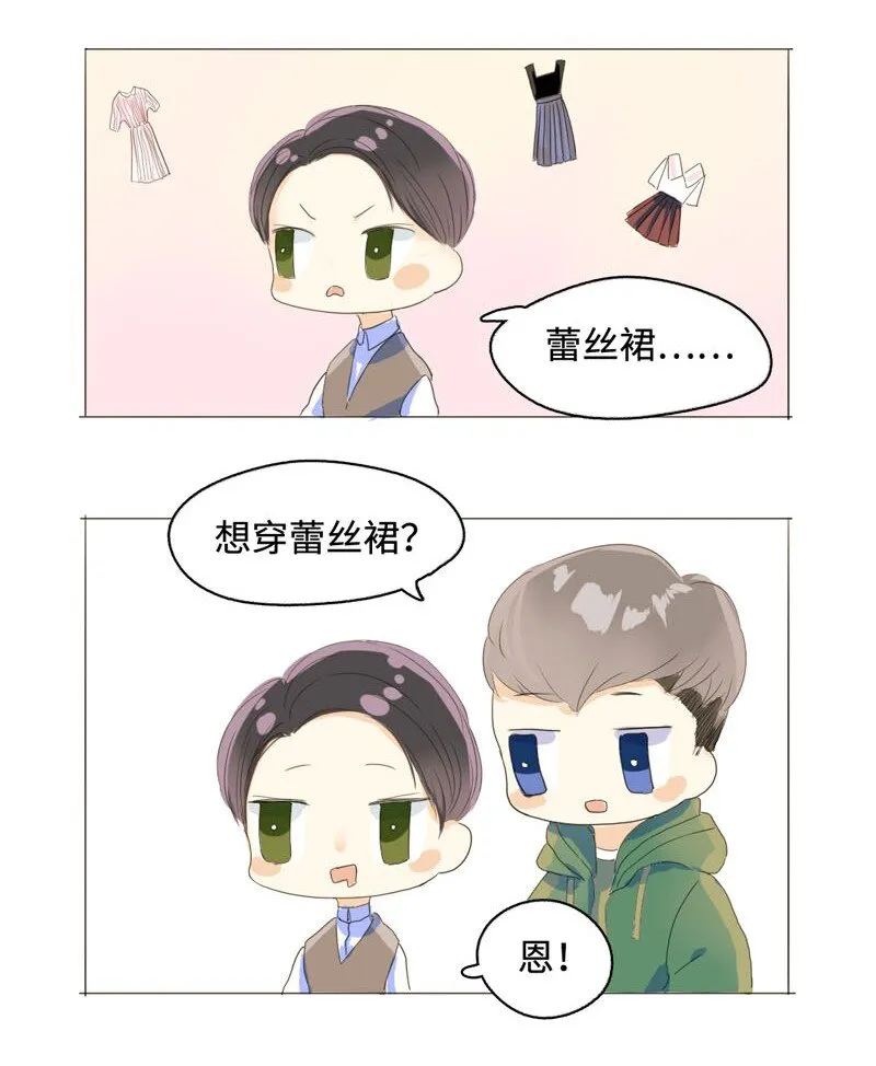 005 正好，顺路 第9页