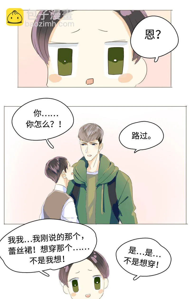005 正好，顺路 第10页