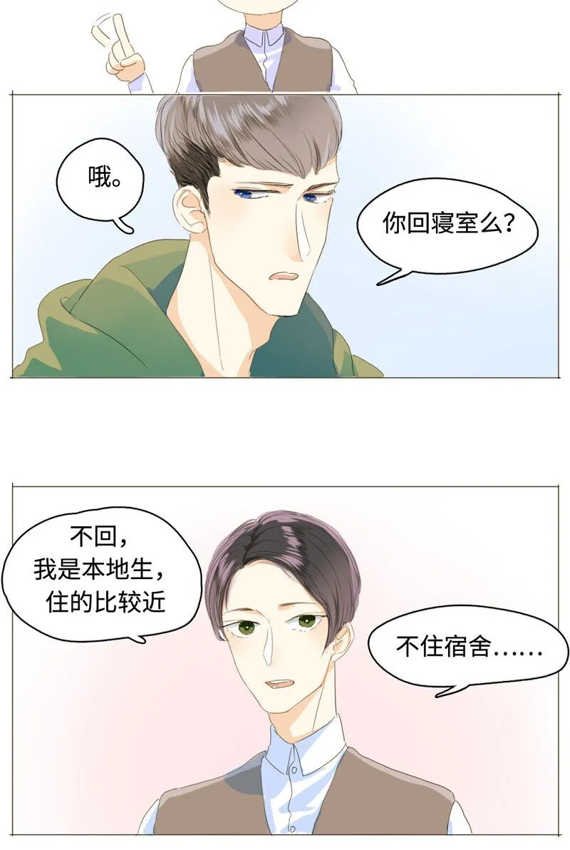 005 正好，顺路 第11页