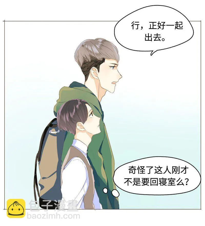005 正好，顺路 第12页