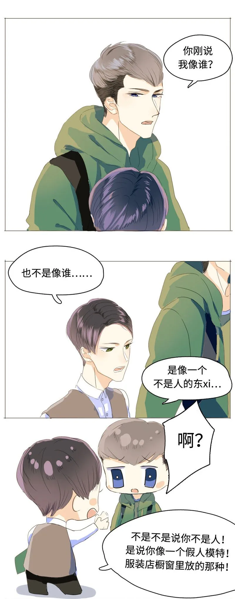 005 正好，顺路 第13页