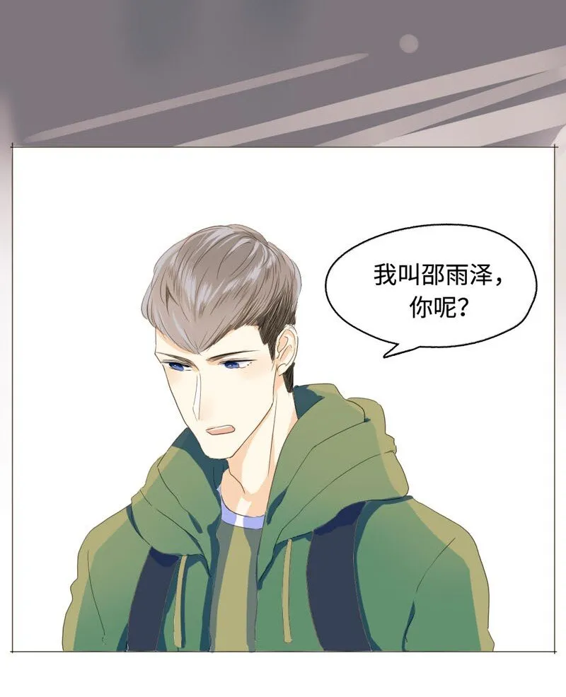 005 正好，顺路 第15页