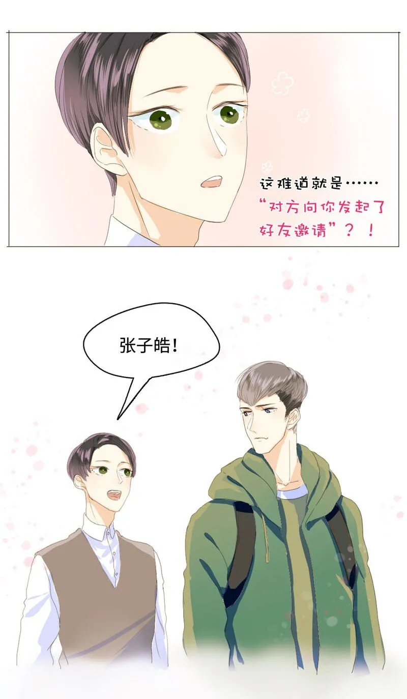 005 正好，顺路 第16页