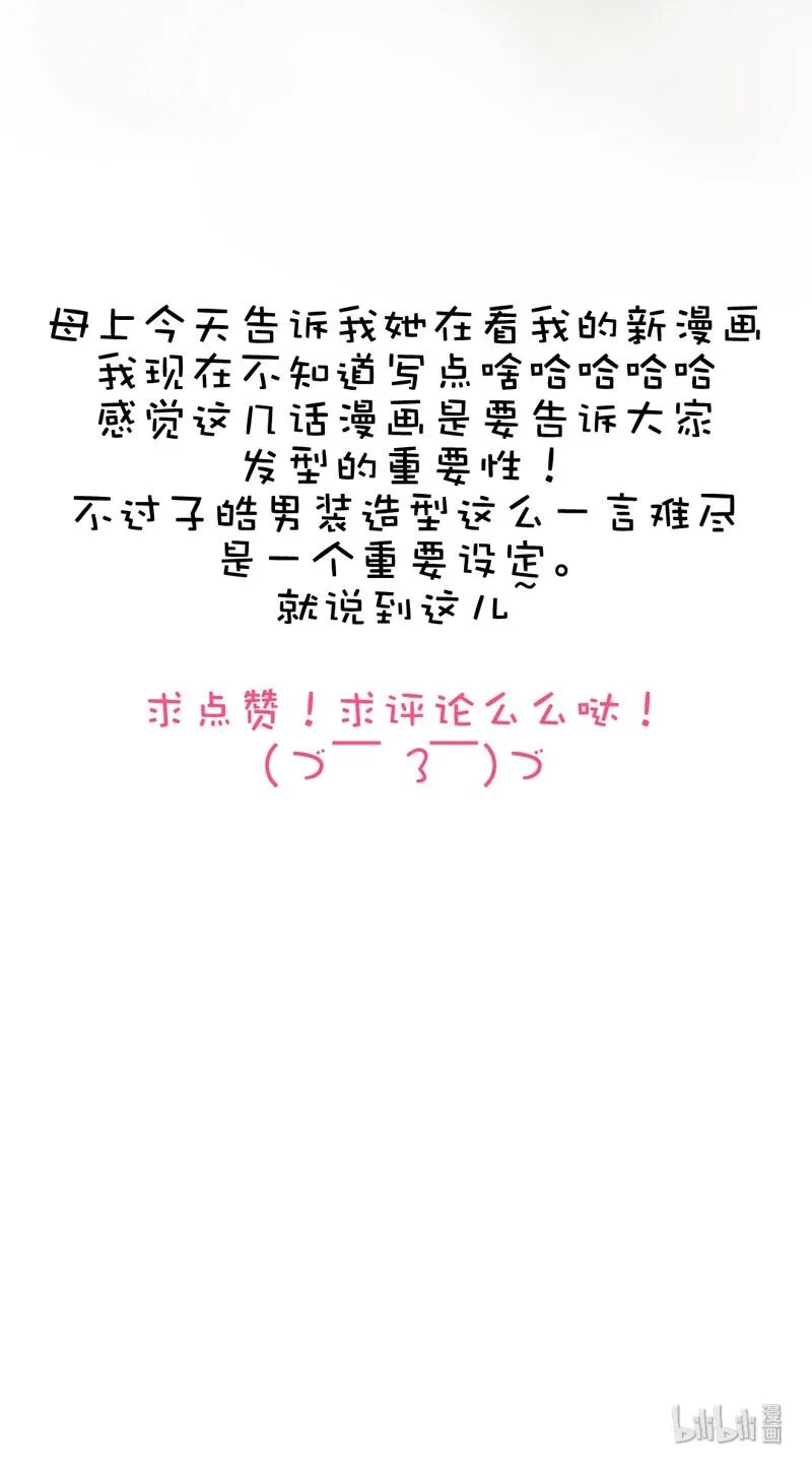 005 正好，顺路 第17页