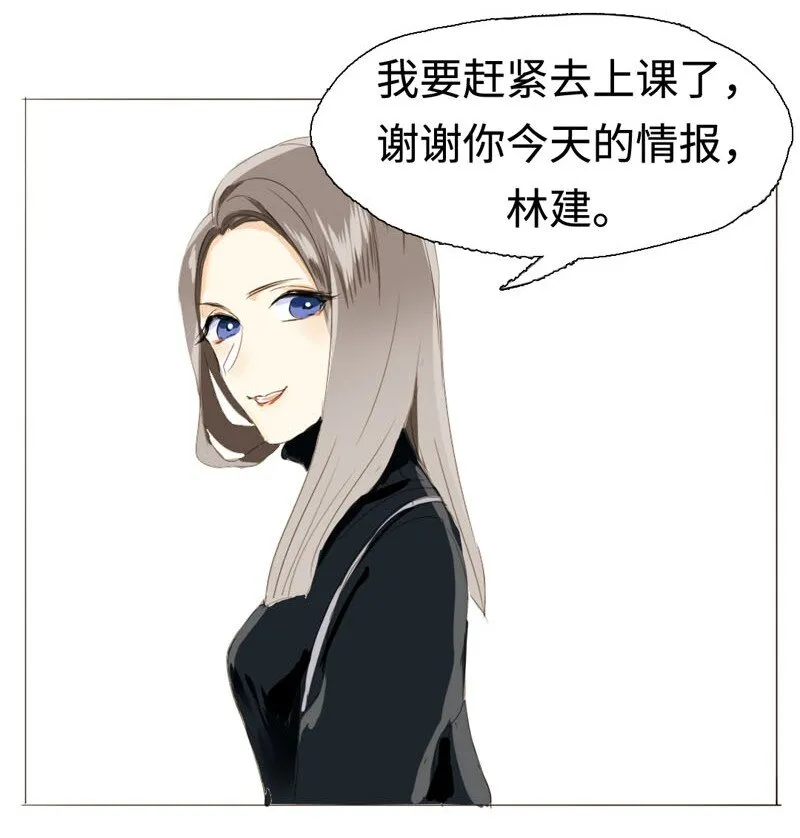 006 别叫我姐！ 第13页
