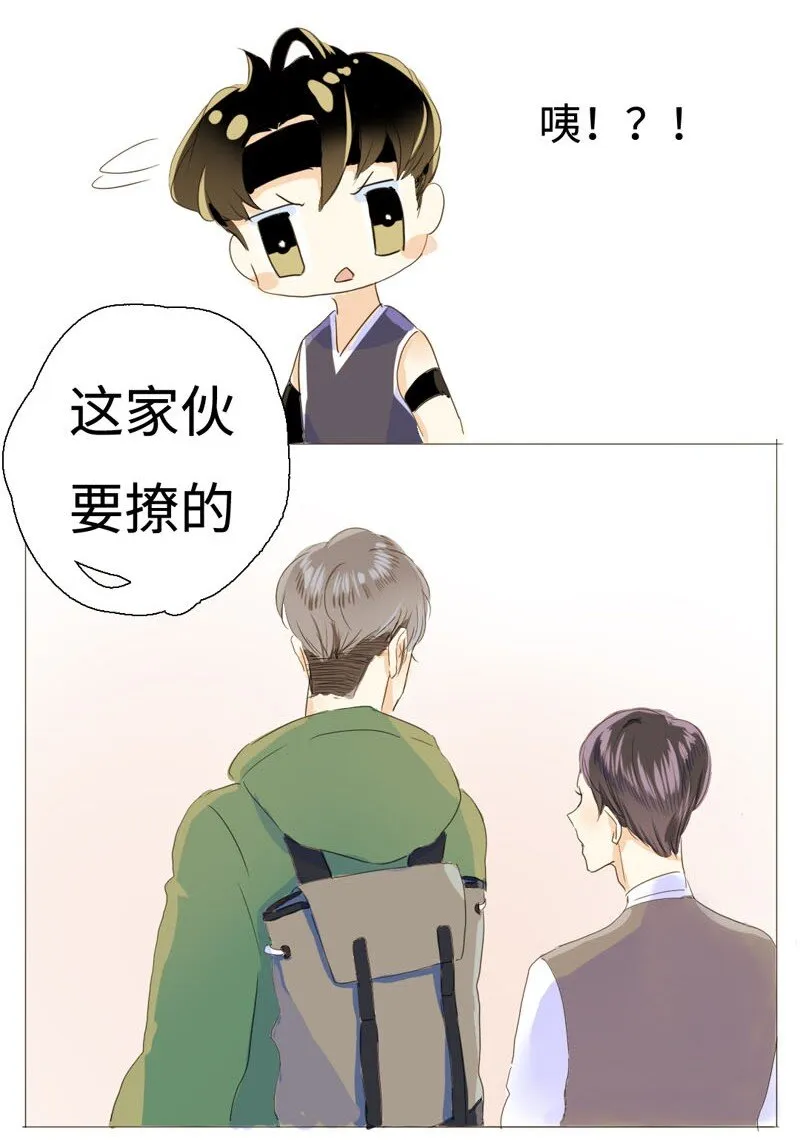 006 别叫我姐！ 第19页
