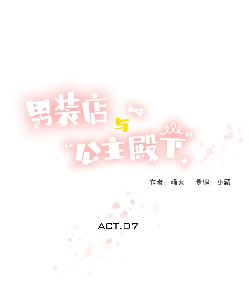 007 坦诚相见了！ 第1页