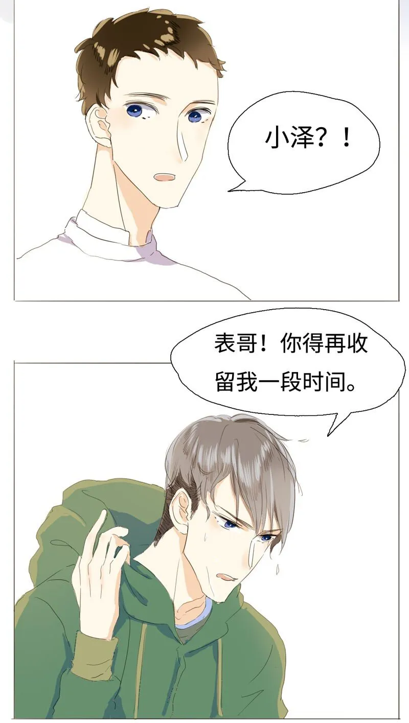 007 坦诚相见了！ 第4页